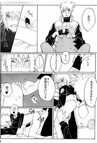 [yellow (Osu)] Ore no Sensei. (Naruto)