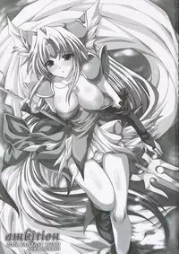 (C71) [FANTASY WIND (Shinano Yura)] ambition (Seiken Densetsu 3)