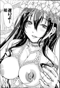 [Yabitsu Hiro] Midara no Kuni Ch.1-4 (Complete)