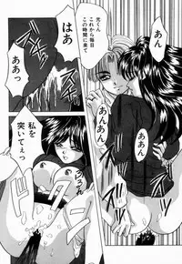 [Tachibana Takashi] Seitokaichou wa "F" Cup