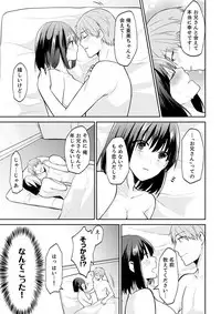 Tachippanashi no Sore... Irechau no? "Kamimachi" Shiteta Joshi o Omochikaeri Shite...