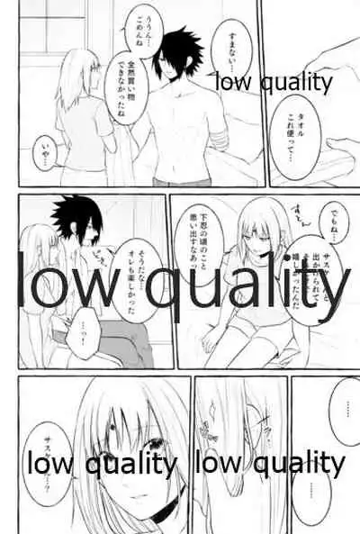 (Zennin Shuuketsu 11) [Togijiru (OhRin)] Ameagari ni wa Kiss o Shite (Naruto)