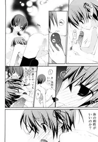 [Mizushima Sorahiko] Ippai Haitteruyo