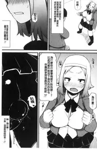 [Lilithlauda] Kyonyuu Yuutousei ~Do-M no Inran Mesubuta ni Daihenshin!~ [Chinese]