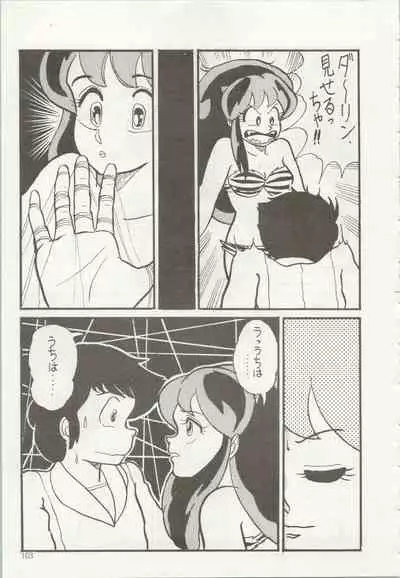 [TSP (Mizuhara Chitose, Nekojima Lei, Outa-san)] Iyadallcia!! (Urusei Yatsura, Maison Ikkoku)