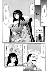 [Taira Hajime] Himeshougun Shelah