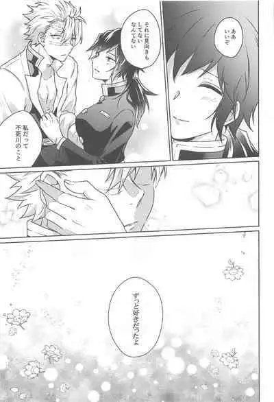 Tsubaki ga Ochita Ato ni