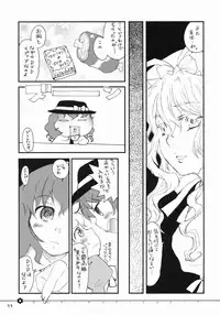 (C71) [Shoujo Zukin (Hatomugi Munmun)] Doki Doki Zukin vol. 1 (Touhou Project)