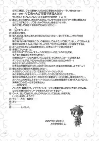 (C77) [Albatross (Nikusyo, Mei)] Yosuzume Hatsujou (Touhou Project)