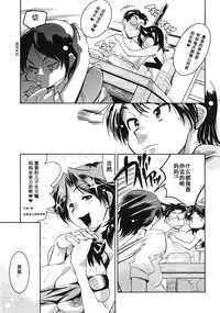 [Kemonono★] Muchi to wa Tsumi Ch. 1-3 [Chinese] [我不看本子个人汉化]