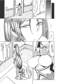 (COMIC1☆11) [Nanakorobi Yaoki (kinntarou)] Raikou Mama to Mamash (Fate/Grand Order)