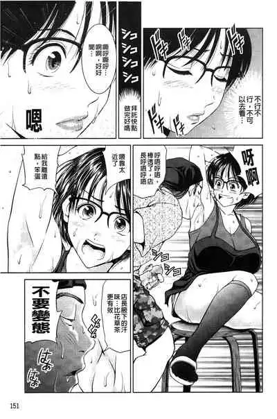 Jajauma Oppai | 潑辣女孩 海咪咪