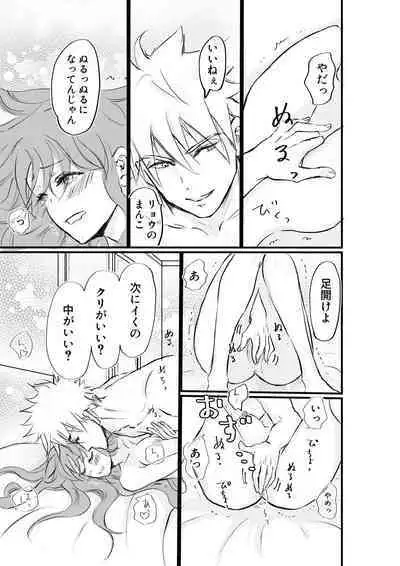 Nyotaika Shita Ore wa Osananajimi no Ii Ejiki