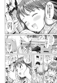 [Amagappa Shoujogun] Attakaku, Shite.