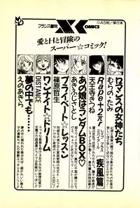 [Manno Rikyuu] Houkago Scramble