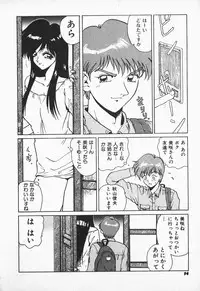 [Nakami Yoshikage] Aidaro, Ai!