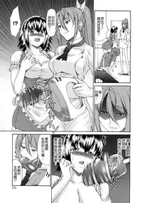 [Jyura] Junai Sadistic [Chinese]