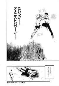 [Ayase Satomi] Natsuiro Shoujo