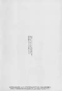 [Miyasu Nonki] Tokyo Nanpa Street Vol.01