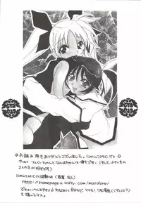 [Anthology] Mahou Shoujo LyriNana (Mahou Shoujo Lyrical Nanoha)