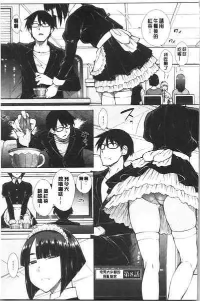 Saikyou Hikikomori Onzoushi no Torokeru Konkatsu Harem