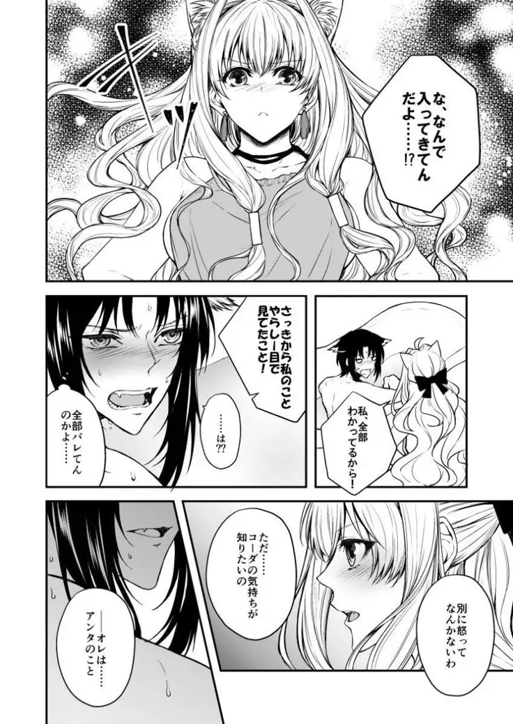 Suezen Kuwanu wa Kemono no Haji!?