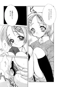 [SAIYA] The Slight Fever Princess - Single page version