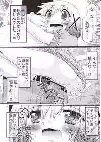 (C75) [FESTA. (Yoshitani Motoka)] Bousou Hidamari Choutokkyuu (Hidamari Sketch)