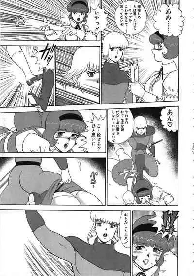 Carina no Bouken Vol.9 Miko Monzetsu