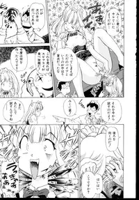 [Anthology] Shinseiki