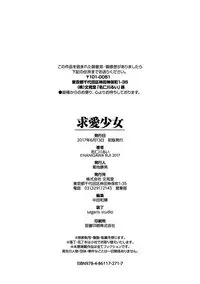 [Nanigawa Rui] Kyuuai Shoujo - Girl's hitting on me. [Digital]