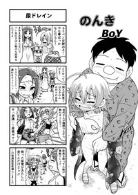 [Gachonjirou] Nonki BOY Ch. 1-39