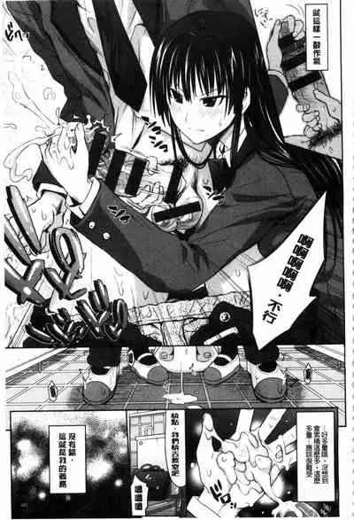 [Makinosaka Shinichi] Amakuchi Virgin | 甘甜可口的處女 [Chinese] [風與黑暗掃圖]