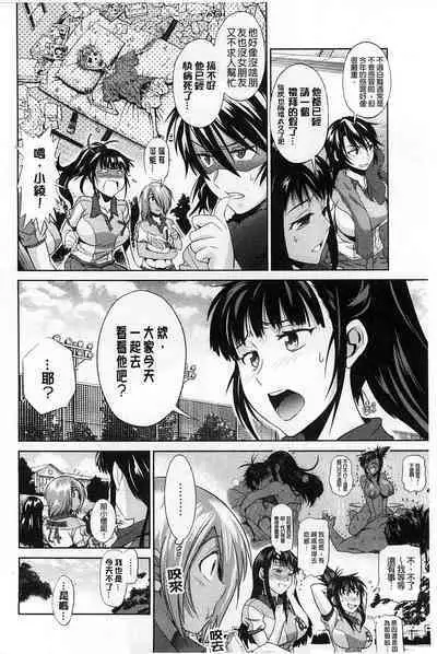 [Distance] Jyoshi Luck! [chinese]