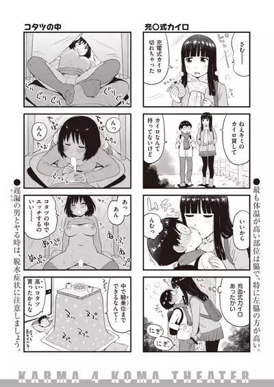 WEEKLY Kairakuten 2022 No.03