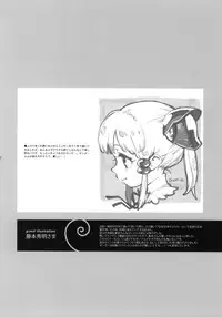 (Puniket 20) [Otentomaru (Nakamura Kanko)] moe-mu (Super Robot Wars)