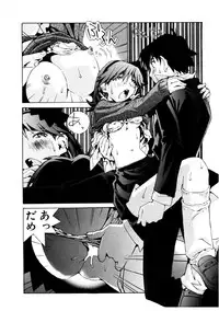 [Tachibana Seven] Koi wo Dakishimeyou