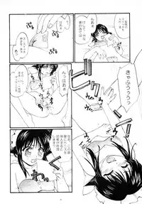 (C62) [Shungabu (Kantamaki Yui, Minchi)] Toorimatic (Mahoromatic)