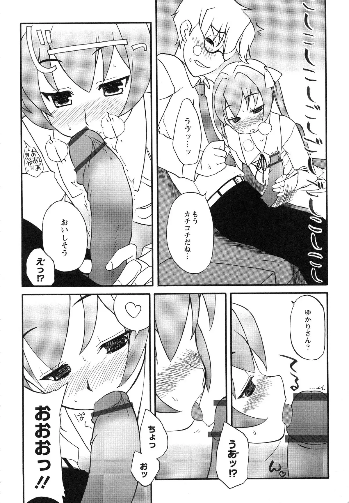 Itoshii × Itooshii ~Namakan Daishuki Sex~