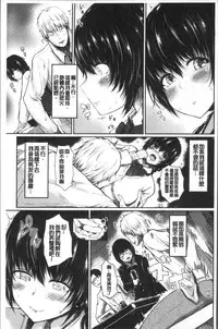 [Haruyukiko] Yuruyuru kitsukitsu [Chinese]