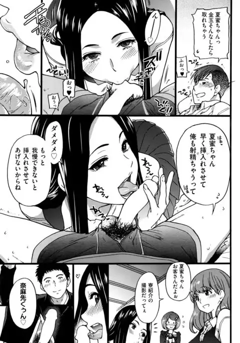 Boku no Bokki Penis o Rokuga Shite Ikina Yo Ch.1-5