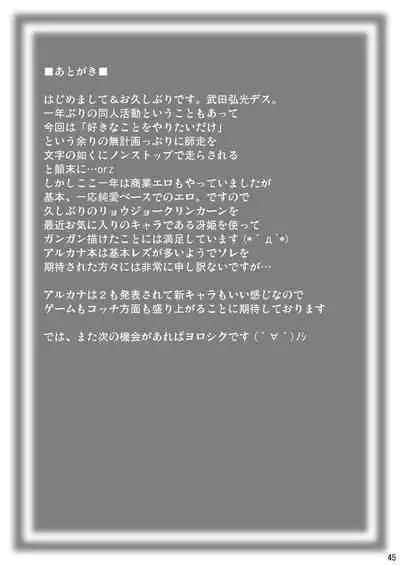 [Shinjugai (Takeda Hiromitsu)] Sakitama (Arcana Heart) [Decensored] [Digital]