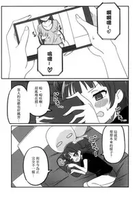 (COMIC1☆12) [Deadnoodles] Shico Rico Douga (Love Live! Sunshine!!) [Chinese] [沒有漢化]