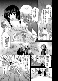 (C88) [Kinoko no Kakushi Beya (Suika)] freeze Soushuuhen Sono Shi -Douchuu-