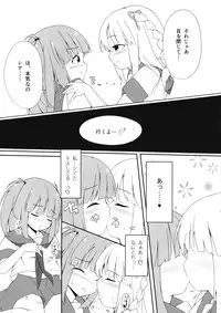 (C87) [DAY DREAM (Mea)] TSUGAXIA(☆12) (beatmania IIDX)