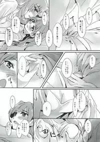 (C90) [Keruto (Yanagi Hareta)] Sensei to Atashi (Go! Princess PreCure)