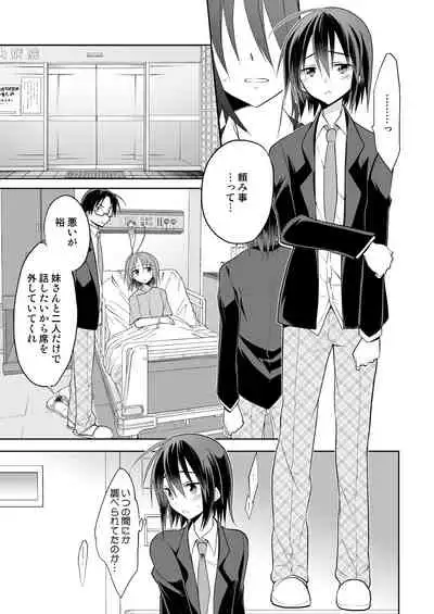 [T-NORTH (Matsumoto Mitohi.)] Danshiryou no Fuuzoku-kun Soushuuhen [Digital]