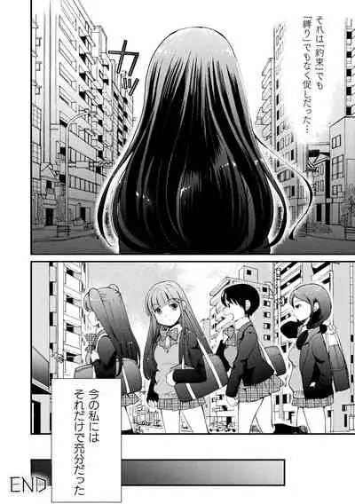 2D Comic Magazine Mamakatsu Yuri Ecchi Vol. 2