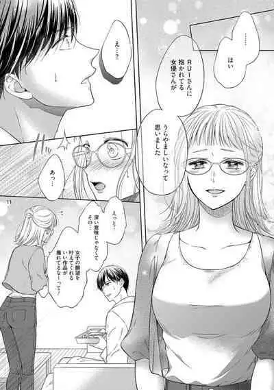 Erotikkufirumu Shojo Kantoku wa Sekushī Danyū no Gokujō Teku ni Nurete 3