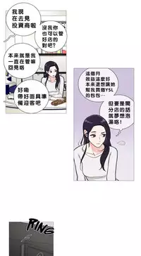 [The Jinshan] Sadistic Beauty Ch.1-21 [Chinese] [17汉化]